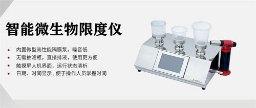 微生物檢測常用的無菌水、生理鹽水、磷酸鹽緩沖液三者有什么區(qū)別