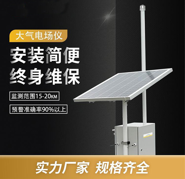 油庫雷電預警系統