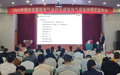 易造科技防雷器生產廠家應邀參加2020年紹興市建筑電氣年會【易造】
