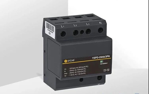 一體化復合型電涌保護器