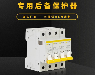 后備保護器監測浪涌保護器狀態--點擊這里了解【易造】