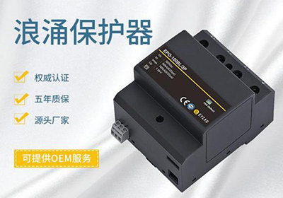 電涌保護器怎么接？--技術人員一對一指導【易造防雷】