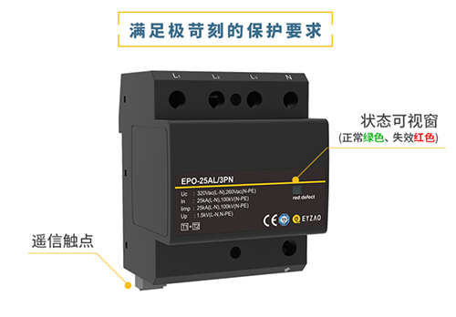 浪涌保護器怎么安裝