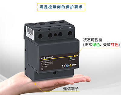 優質浪涌保護器