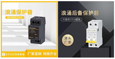 不同接地系統浪涌保護器的安裝--安裝圖解一目了然【易造】
