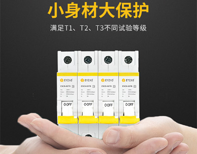 T1級后備保護器為什么要加裝熱敏電阻？-很多人不知道！【易造防雷】