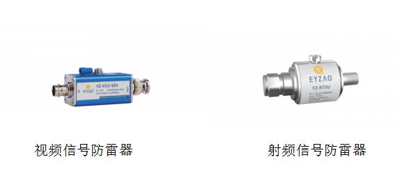 視頻信號防雷器