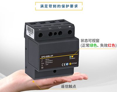 電涌保護器的分類，廠家帶你了解