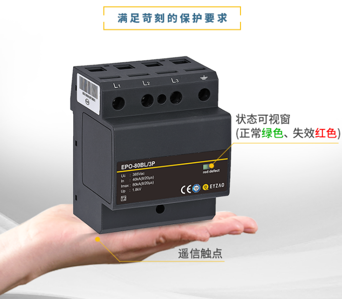 電涌保護器的分類
