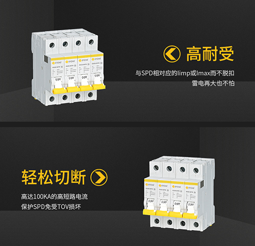 后備保護器
