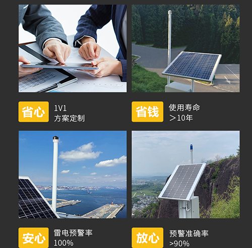 大氣電場儀和閃電定位儀的區別