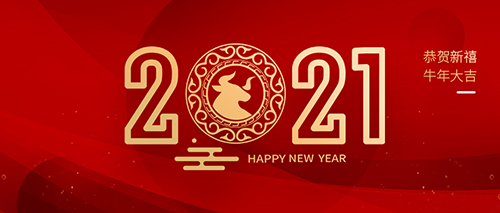 喜迎新春,展望2021-【易造】春節放假通知