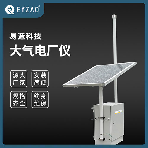 大氣電場儀價格