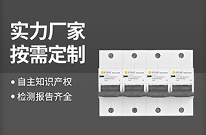 裝浪涌后備保護跳閘是什么原因呢？-你可能還不知道【易造】