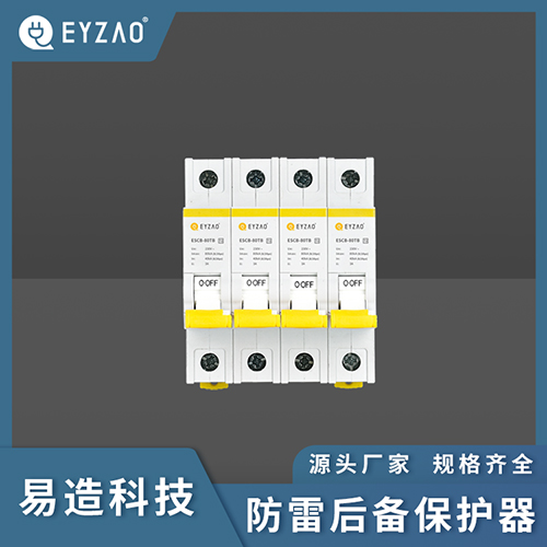 SPD后備保護器