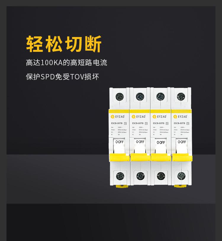 浪涌后備保護器浪涌后備保護器怎么選擇？
