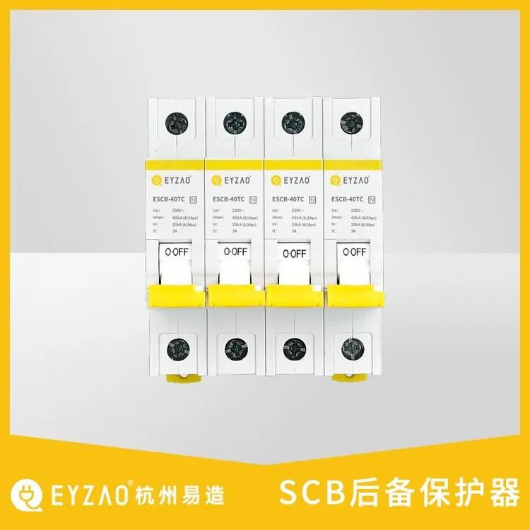 后備保護器和浪涌保護器一樣嗎