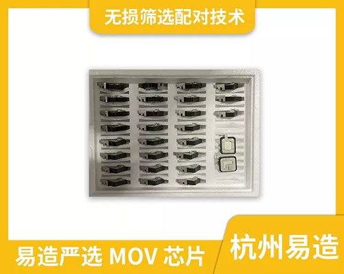 交流浪涌保護器和直流浪涌保護器的區別-MOV芯片