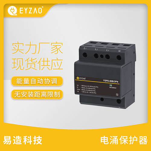 浪涌保護器實驗類別-廠家供應