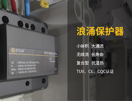 浪涌保護(hù)器全模保護(hù)和共模保護(hù)的區(qū)別
