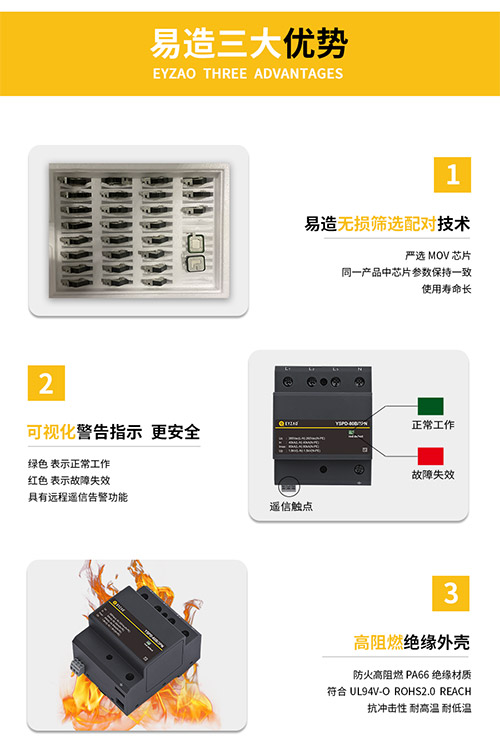 杭州浪涌保護(hù)器多少錢