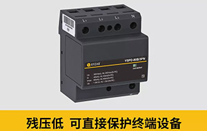三相電源防雷器3PN和4P的區別-看看就知道了--易造防雷