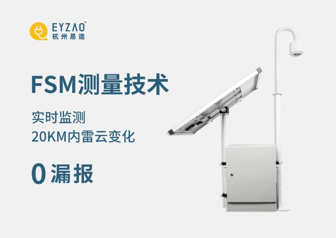 場磨式與電子式大氣電場儀哪個更好