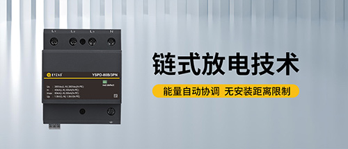 二級浪涌保護(hù)器-浪涌保護(hù)器一級二級三級安裝位置的區(qū)別