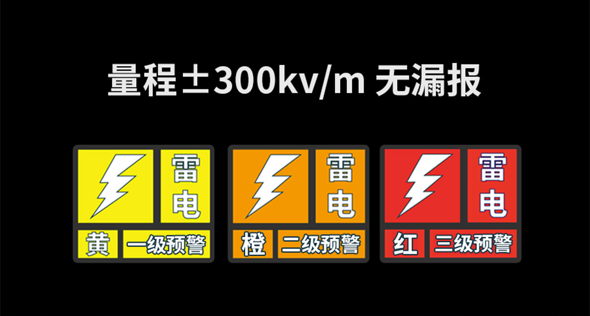 大氣電場(chǎng)儀
