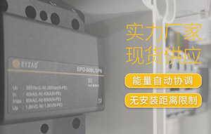電源電涌保護器哪家有-點擊這里購買【易造】