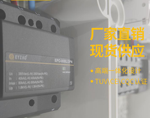 浪涌保護器的價格