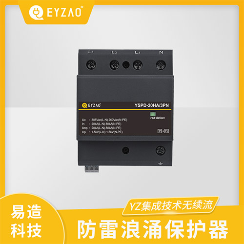 高品質浪涌保護器的特點