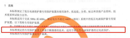 為什么SCB后備保護器僅限于限壓型和復合型spd的后備保護