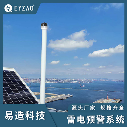 雷電預警系統公司