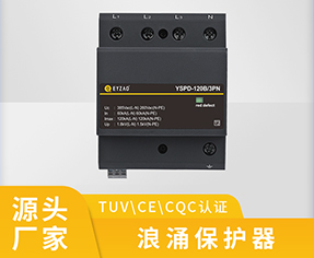 浪涌保護器價格-源頭廠家現貨報價【易造防雷】