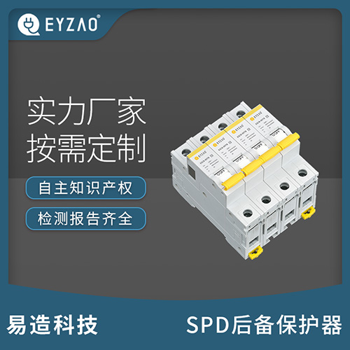 后備保護器國內電器品牌