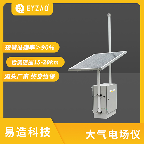 景區(qū)雷電預(yù)警監(jiān)測(cè)系統(tǒng)