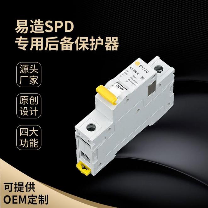 scb后備保護器線徑怎么選擇