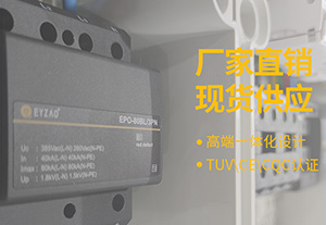 浪涌保護(hù)器大小怎么選-專業(yè)技術(shù)一對一選型報(bào)價(jià)【易造防雷】