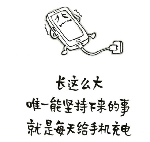手機充電這件事，你做對了嗎？