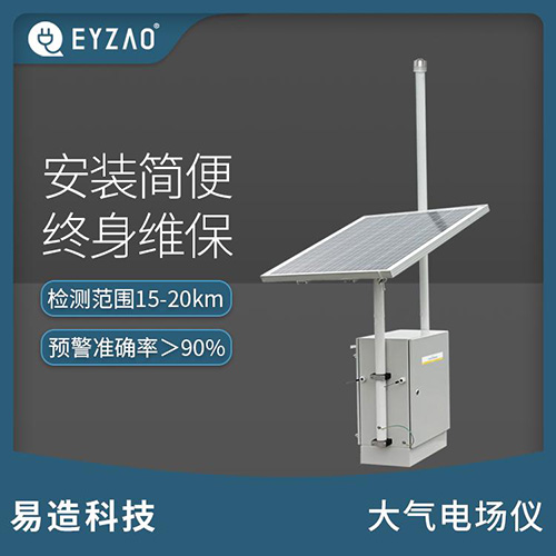 如何選擇可靠的雷電預警系統