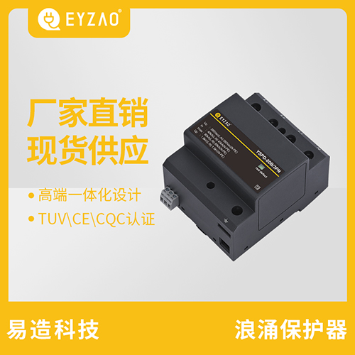 Ⅰ＋Ⅱ級浪涌保護器-廠家直銷