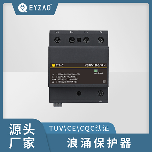 一款優質的浪涌保護器哪里有-認證齊全
