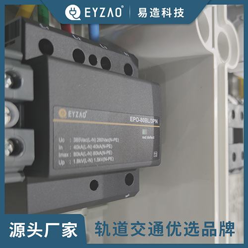 一款優質的浪涌保護器哪里有-源頭廠家