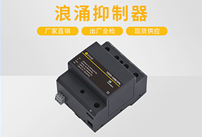 電涌保護(hù)器多少錢(qián)—現(xiàn)貨供應(yīng)價(jià)格合理【易造防雷】