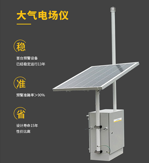 雷電預警系統(tǒng)多少錢-廠家直銷