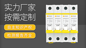 浪涌后備保護的選用-技術(shù)24小時在線指導【易造防雷】
