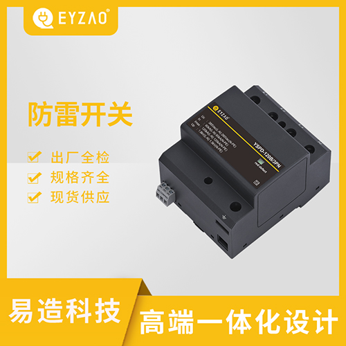 浪涌保護器型號參數