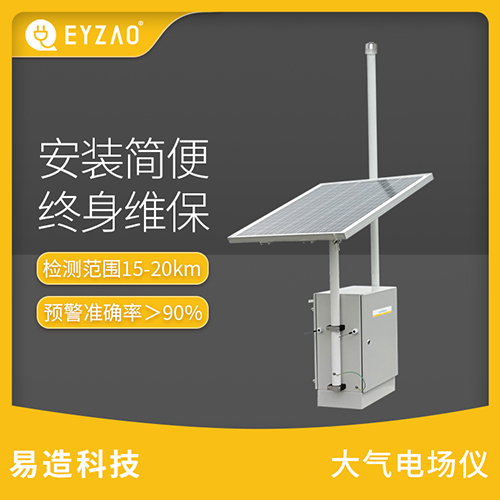 雷電預警系統(tǒng)多少錢-終身維保