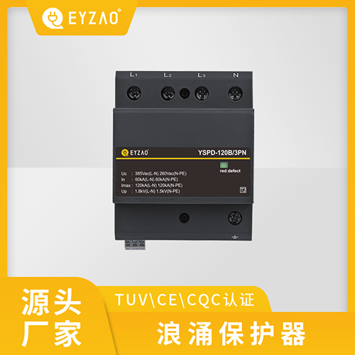 浪涌保護器哪里有1